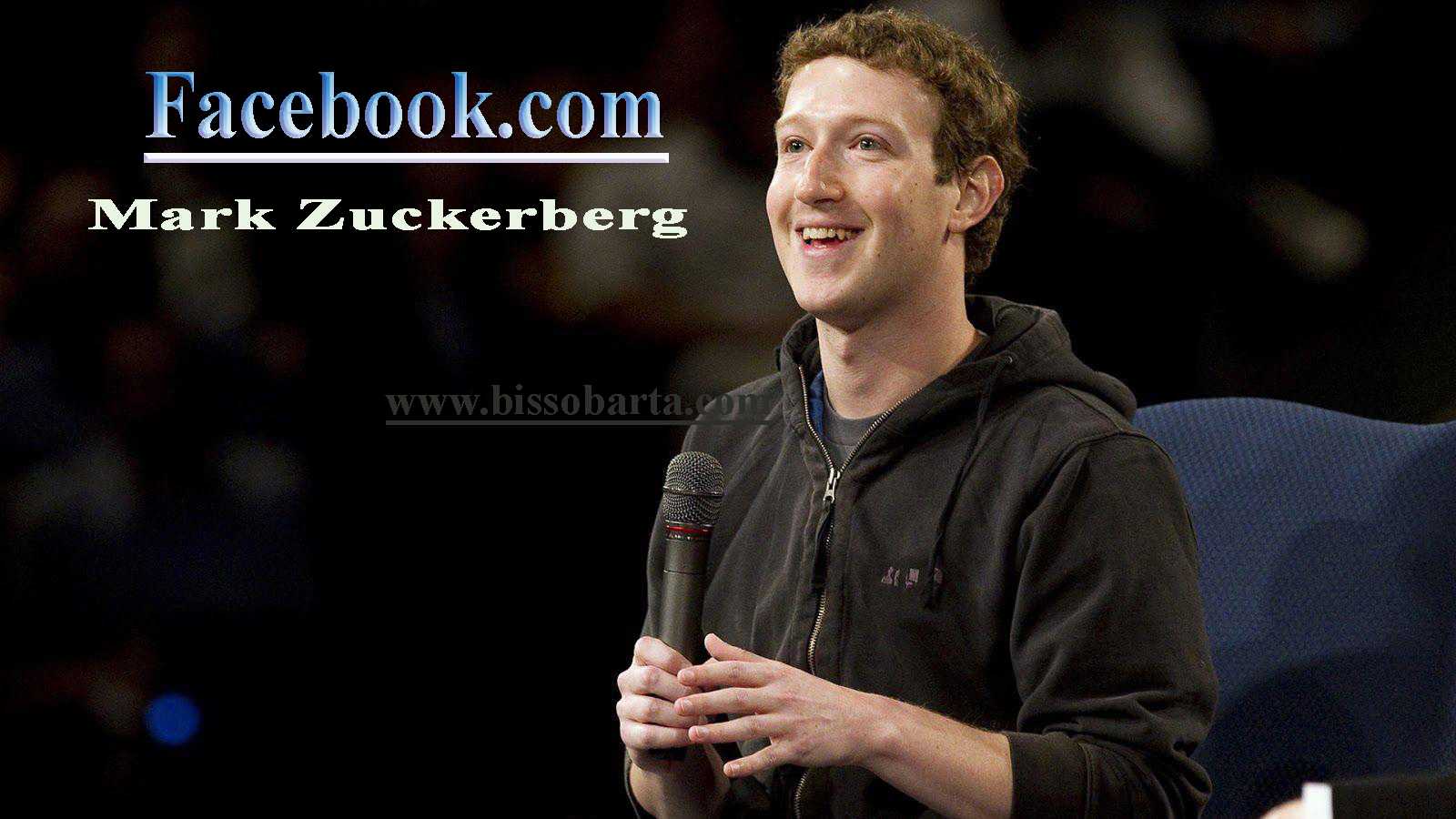 Mark Zuckerberg ফেসবুক প্রতিষ্ঠাতা অবাক করা কিছু তথ্য www.bissobarta.com