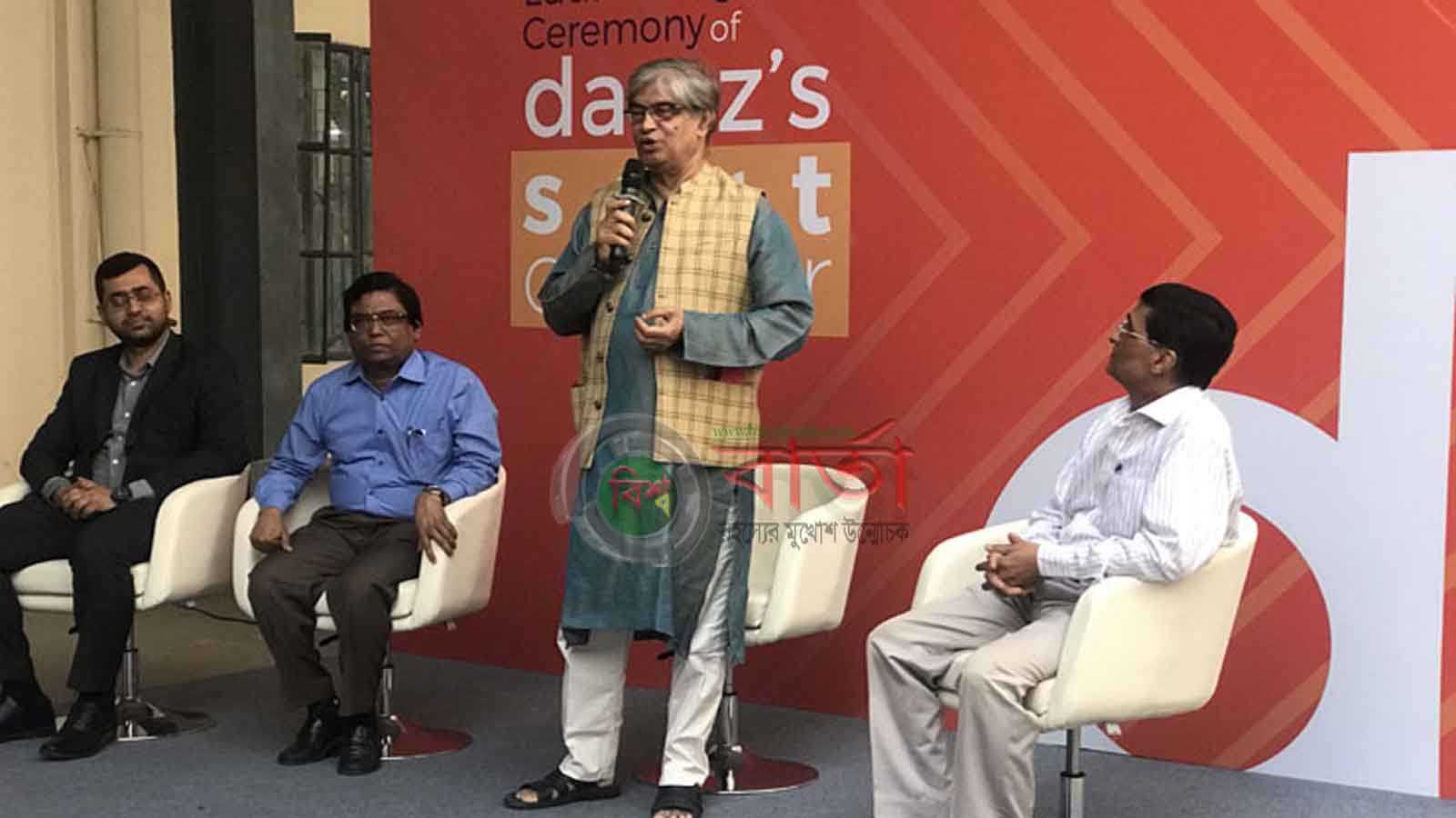 বৃহত্তম অনলাইন মার্কেট দারাজ র্সট সেন্টার উদ্বোধন bissobarta