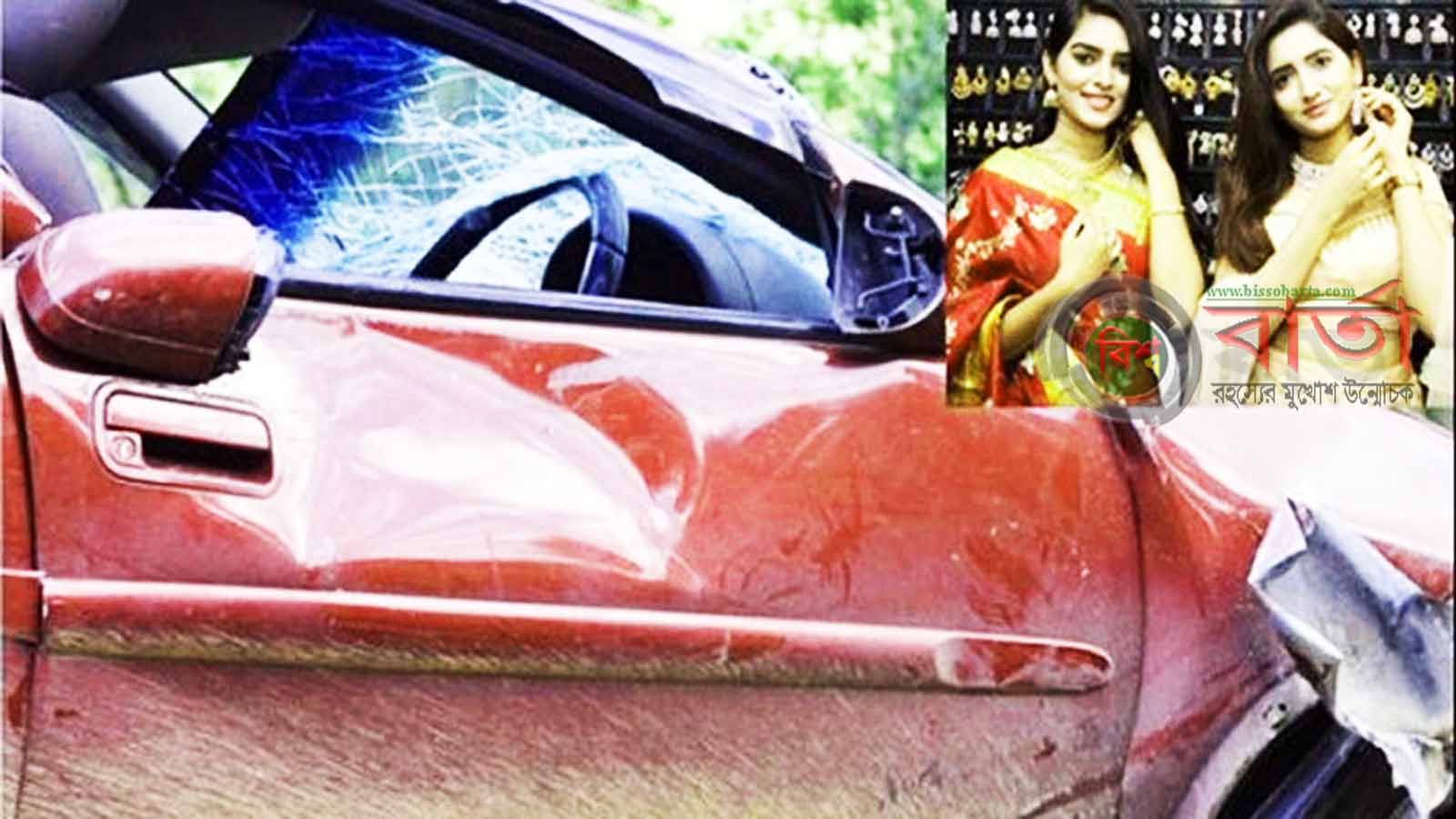 সড়ক দুর্ঘটনায় দুই অভিনেত্রীর মৃত্যু