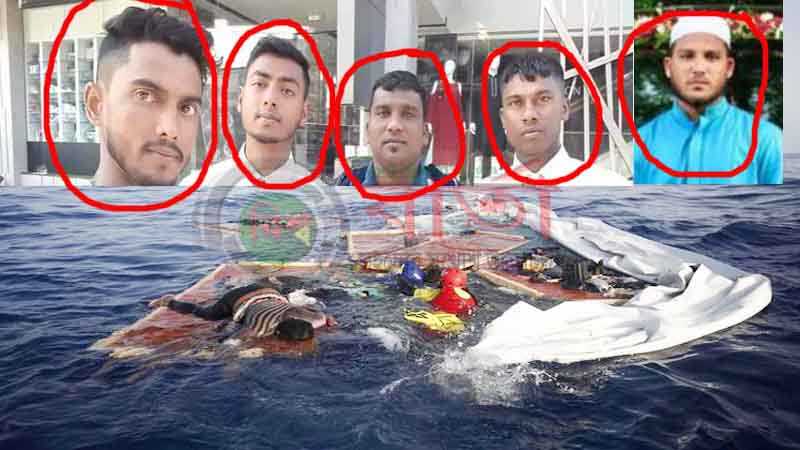 ইউরোপ যেতে গভীর সাগরে প্রাণগেল বাংলাদেশীসহ ১৬৪ জনের:৬ জনের পরিচয় Bissobarta.com