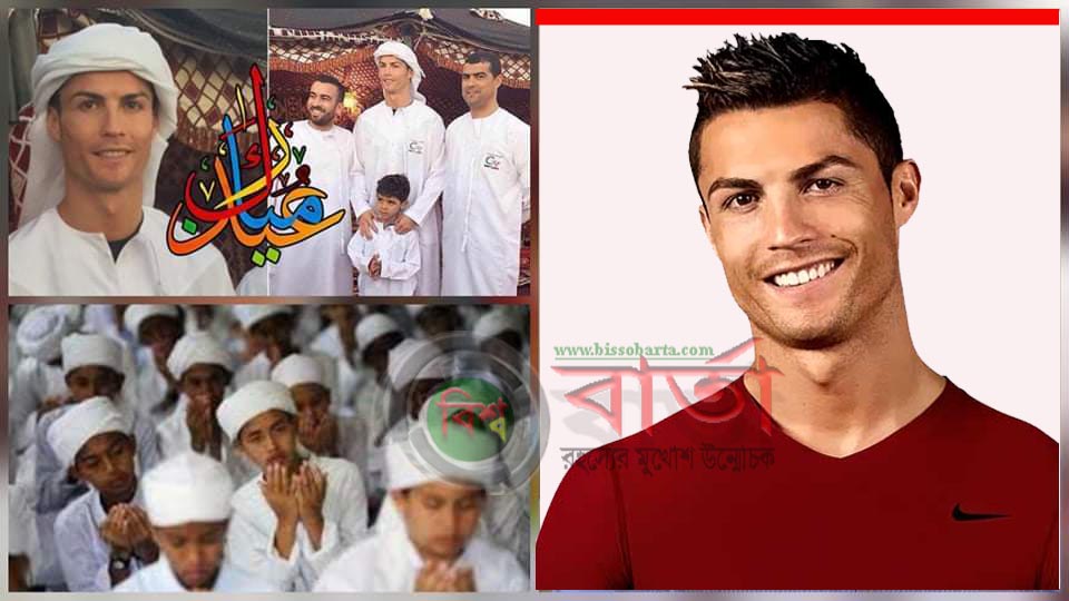 ইফতারের জন্য ১২শ কোটি টাকা দিলেন রোনালদো bissobarta.com