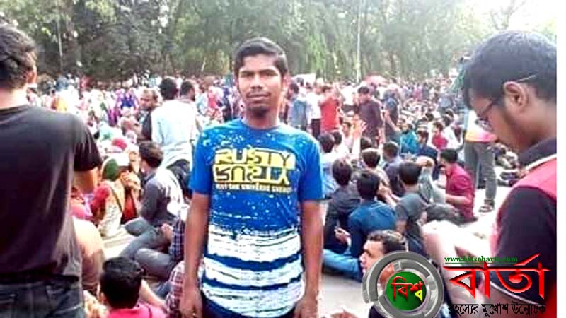 কোটা সংস্কার আন্দোলন ও ২০১৮- লেখক ফোরকান বিন ফরিদ bissobarta.com