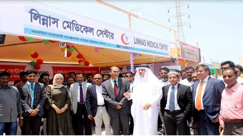 বাহরাইনে যথাযথ মর্যাদায় মে দিবস পালিত bissobarta.com