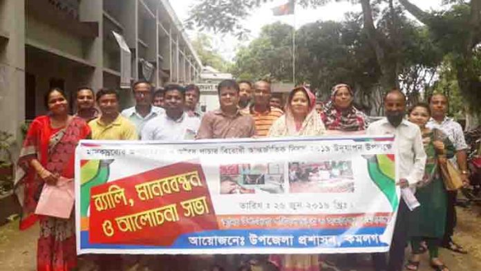 মাদকদ্রব্যের অপব্যবহার ও অবৈধ পাচার বিরোধী আন্তর্জাতিক দিবস পালিত - কমলগঞ্জ