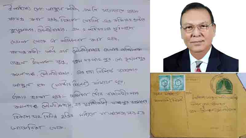 উপাধ্যক্ষ ড আব্দুস শহীদ এমপিকে হত্যার হুমকি দিয়ে চিঠি উপাধ্যক্ষ ড. আব্দুস শহীদ এমপিকে হত্যার হুমকি দিয়ে চিঠি