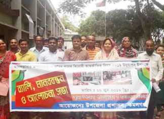 মাদকদ্রব্যের অপব্যবহার ও অবৈধ পাচার বিরোধী আন্তর্জাতিক দিবস পালিত – কমলগঞ্জ মাদকদ্রব্যের অপব্যবহার ও অবৈধ পাচার বিরোধী আন্তর্জাতিক দিবস পালিত - কমলগঞ্জ