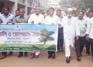 “আসুন বায়ুদূষণ রোধ করি” স্লোগানে বিশ্ব পরিবেশ দিবস পালিত – কমলগঞ্জে "আসুন বায়ুদূষণ রোধ করি" স্লোগানে বিশ্ব পরিবেশ দিবস পালিত - কমলগঞ্জে