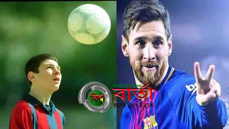 বিশ্বসেরা ফুটবল তারকা লিওনেল মেসির শুভ জন্মদিন বিশ্বসেরা ফুটবল তারকা লিওনেল মেসির শুভ জন্মদিন