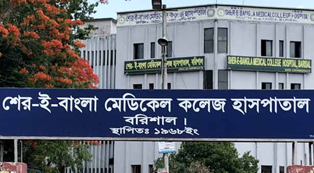 বরিশাল শের-ই-বাংলা মেডিকেল কলেজ হাসপাতালের করোনা ওয়ার্ডে চিকিৎসাধীন ২ জনের মৃত্যু বরিশাল শের-ই-বাংলা মেডিকেল কলেজ হাসপাতালের করোনা ওয়ার্ডে চিকিৎসাধীন ২ জনের মৃত্যু
