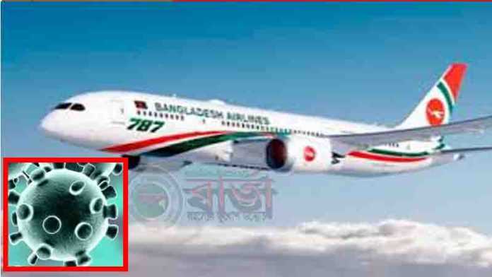 ১৫ মে পর্যন্ত সব ধরনের ফ্লাইট চলাচল বন্ধ ঘোষণা