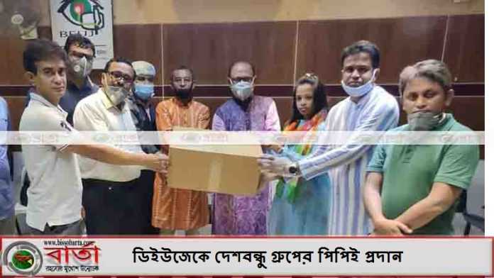 ডিইউজেকে দেশবন্ধু গ্রুপের পিপিই প্রদান