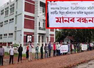 প্রনোদনার দাবীতে কমলগঞ্জে দুটি শ্রমিক সংগঠনে মানববন্ধন প্রনোদনার দাবীতে কমলগঞ্জে দুটি শ্রমিক সংগঠনে মানববন্ধন