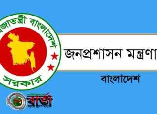১৫ মে পর্যন্ত সাধারণ ছুটি বাড়ানোর সিদ্ধান্ত ১৫ মে পর্যন্ত সাধারণ ছুটি বাড়ানোর সিদ্ধান্ত