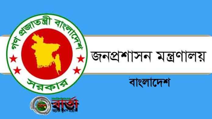 ১৫ মে পর্যন্ত সাধারণ ছুটি বাড়ানোর সিদ্ধান্ত