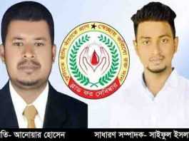 ব্লাড ফর দেবিদ্বার’র নবায়ন কমিটির তালিকা প্রকাশ