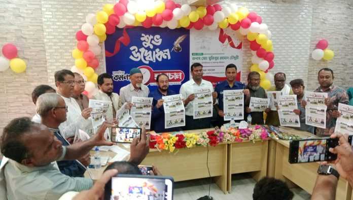 সাপ্তাহিক কমলগঞ্জের হালচাল পত্রিকার শুভ উদ্বোধন