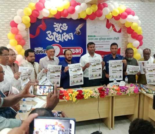সাপ্তাহিক কমলগঞ্জের হালচাল পত্রিকার শুভ উদ্বোধন সাপ্তাহিক কমলগঞ্জের হালচাল পত্রিকার শুভ উদ্বোধন