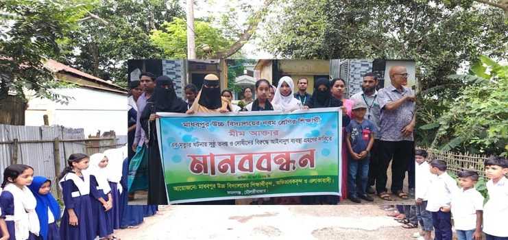 মীম হত্যা মামলার আসামী আটক না করায় এলাকাবাসীর মানববন্ধন