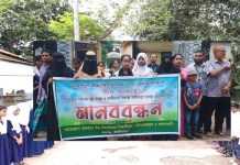 মীম হত্যা মামলার আসামী আটক না করায় এলাকাবাসীর মানববন্ধন মীম হত্যা মামলার আসামী আটক না করায় এলাকাবাসীর মানববন্ধন