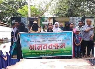 মীম হত্যা মামলার আসামী আটক না করায় এলাকাবাসীর মানববন্ধন মীম হত্যা মামলার আসামী আটক না করায় এলাকাবাসীর মানববন্ধন