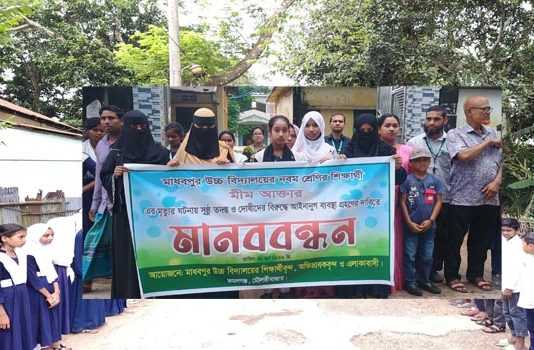 মীম হত্যা মামলার আসামী আটক না করায় এলাকাবাসীর মানববন্ধন মীম হত্যা মামলার আসামী আটক না করায় এলাকাবাসীর মানববন্ধন