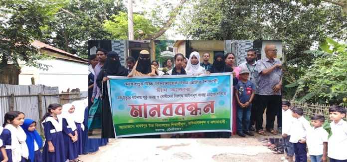 মীম হত্যা মামলার আসামী আটক না করায় এলাকাবাসীর মানববন্ধন মীম হত্যা মামলার আসামী আটক না করায় এলাকাবাসীর মানববন্ধন